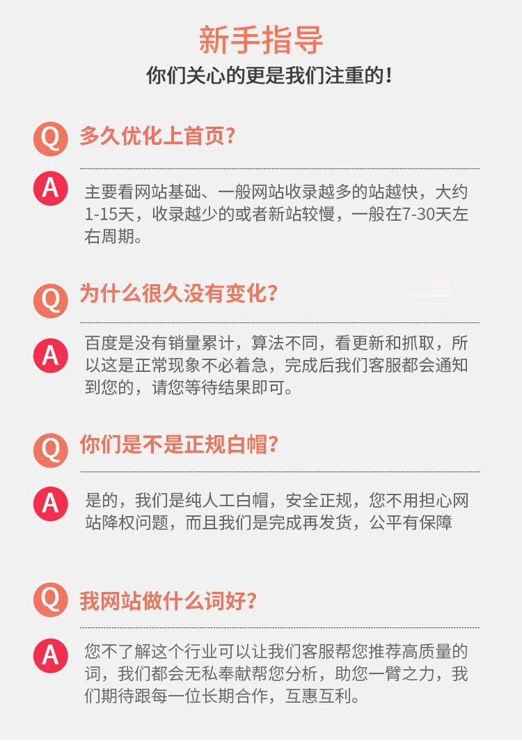 网站推广，seo优化，百度优化，一站式优化服务